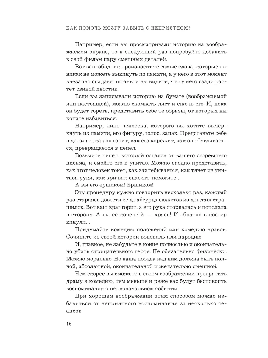 Уход за мозгом. Владимир Яковлев Эксмо 8139513 купить за 662 ₽ в  интернет-магазине Wildberries