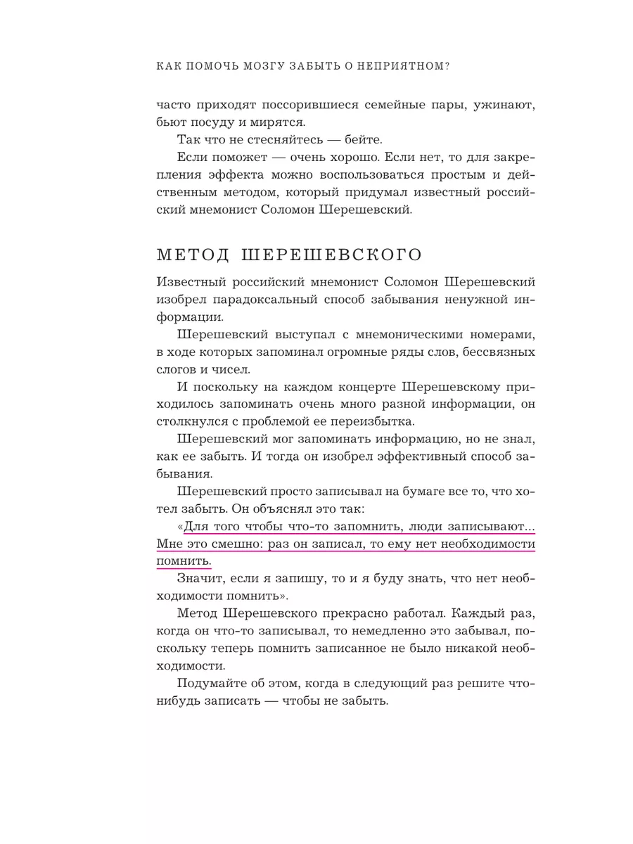 Уход за мозгом. Владимир Яковлев Эксмо 8139513 купить за 629 ₽ в  интернет-магазине Wildberries