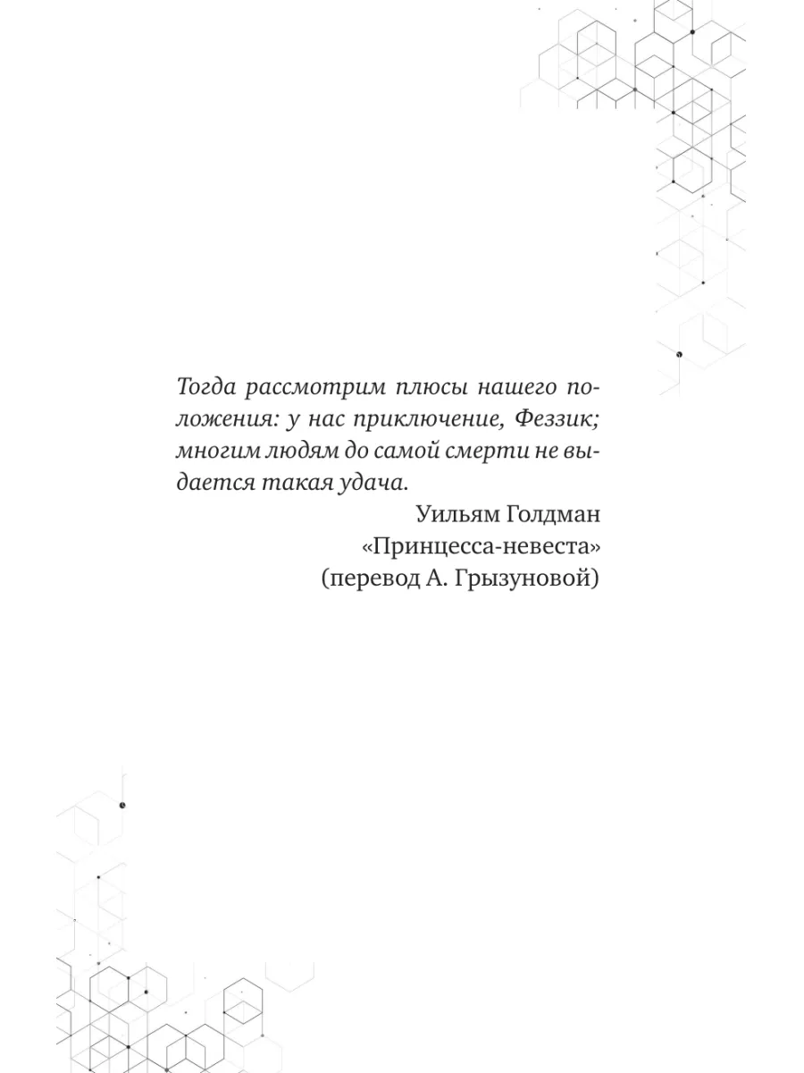 Путешествие в Майнкрафт. Книга 2. Вторжение из Майнкрафта Эксмо 8139556  купить за 371 ₽ в интернет-магазине Wildberries