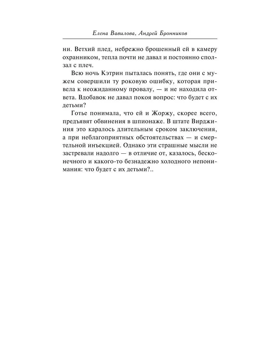 Женщина, которая умеет хранить тайны Эксмо 8139560 купить за 447 ₽ в  интернет-магазине Wildberries