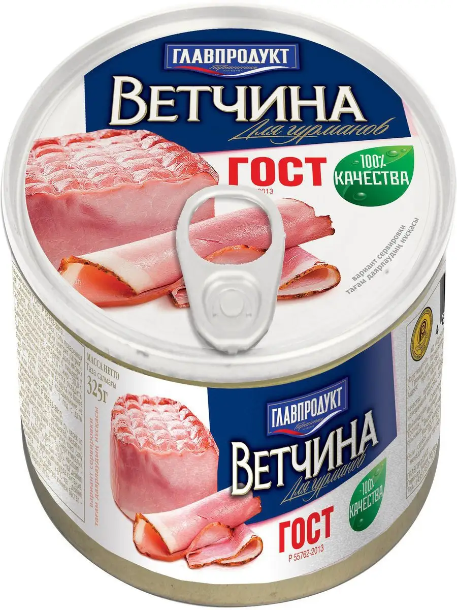 Ветчина классическая в жестяной банке 325 г. Главпродукт 8139934 купить в  интернет-магазине Wildberries