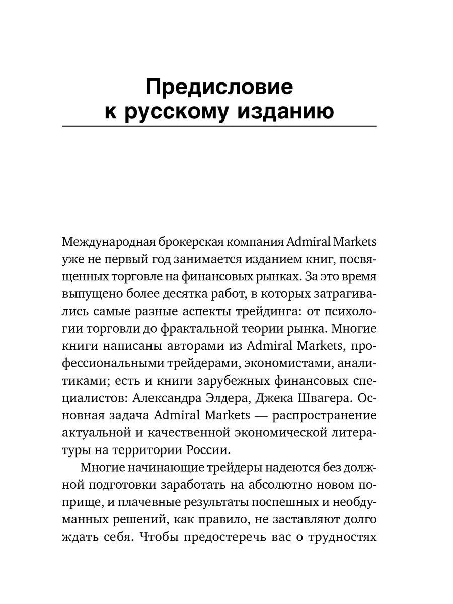 Трейдинг: Первые шаги Альпина. Книги 8139940 купить за 426 ₽ в  интернет-магазине Wildberries