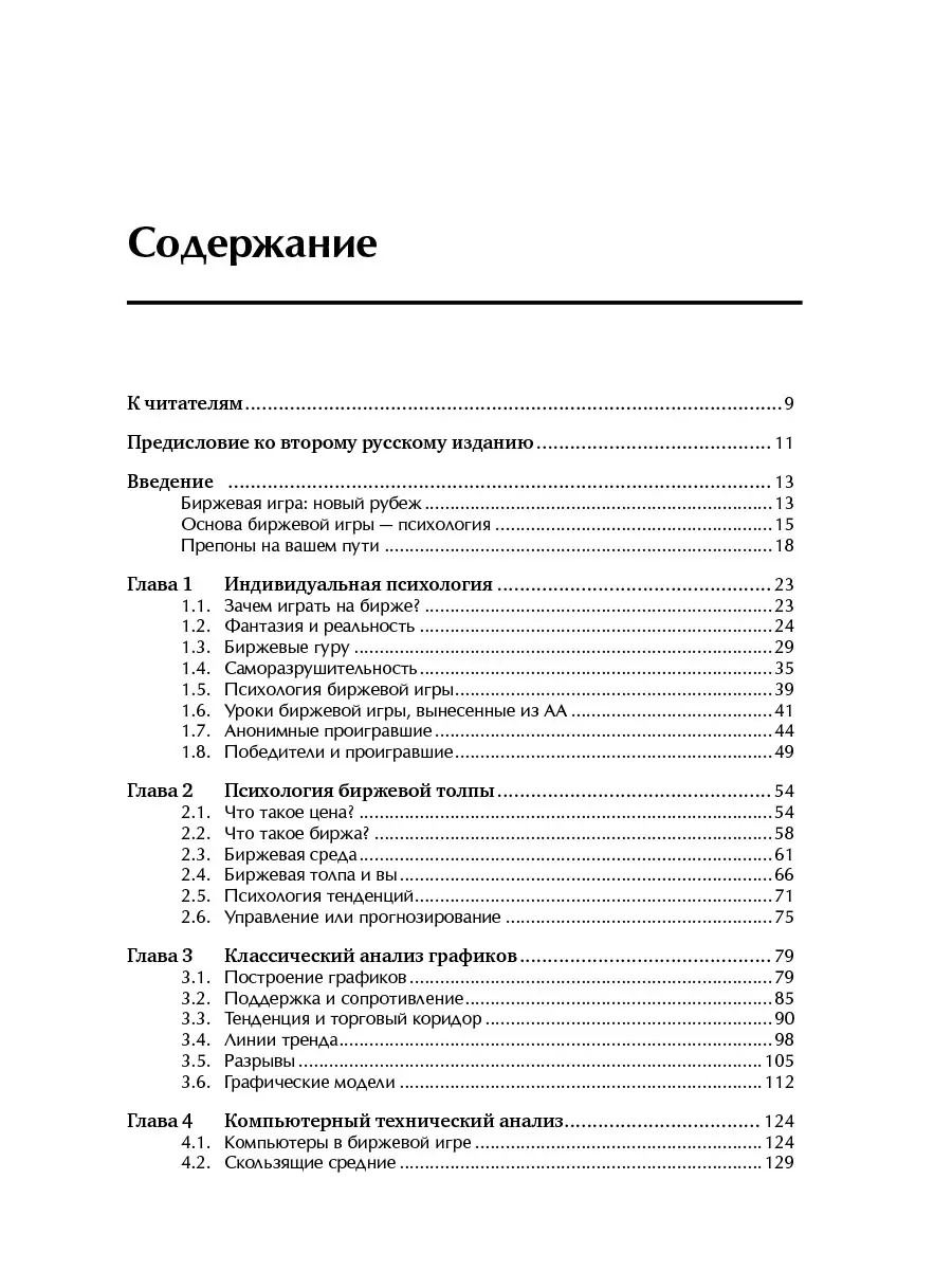 Как играть и выигрывать на бирже Альпина. Книги 8139944 купить за 1 539 ₽ в  интернет-магазине Wildberries