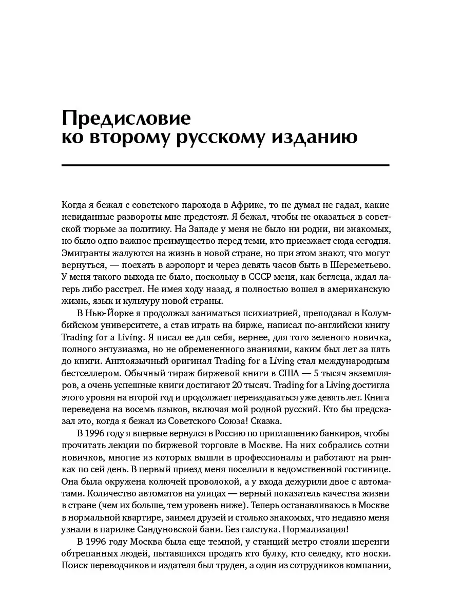 Как играть и выигрывать на бирже Альпина. Книги 8139944 купить за 1 539 ₽ в  интернет-магазине Wildberries