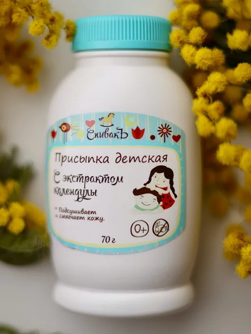 СпивакЪ Присыпка детская с экстрактом Календулы, вариант, фото 2