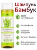 Шампунь Бамбук бессульфатный, 250 мл СпивакЪ 8141660 купить за 448 ₽ в интернет‑магазине Wildberries