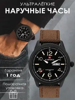 Часы наручные тактические NAVIFORCE 8143029 купить за 1 716 ₽ в интернет-магазине Wildberries