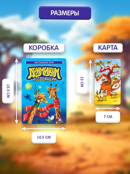 Сима-Ленд & ЛАС ИГРАС Настольная фантазийная игра Дримикум Ассоциации, вариант, фото 2