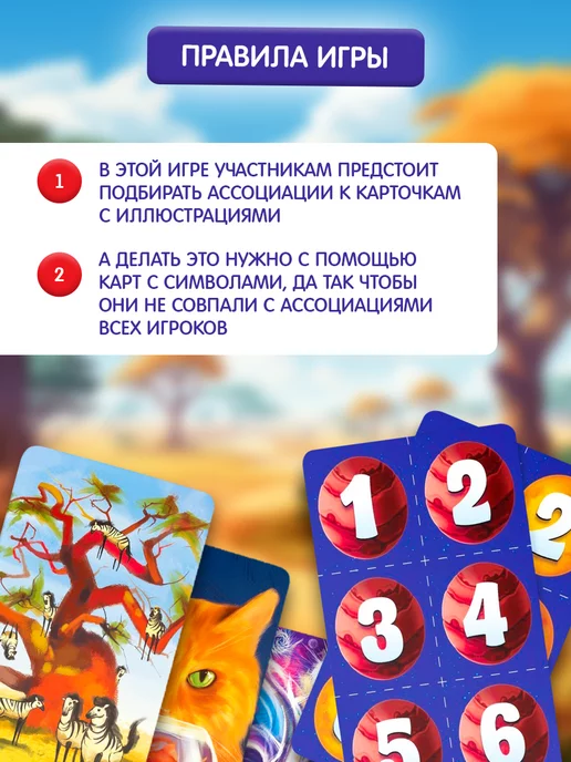 Сима-Ленд & ЛАС ИГРАС Настольная фантазийная игра Дримикум Ассоциации, вариант, фото 4