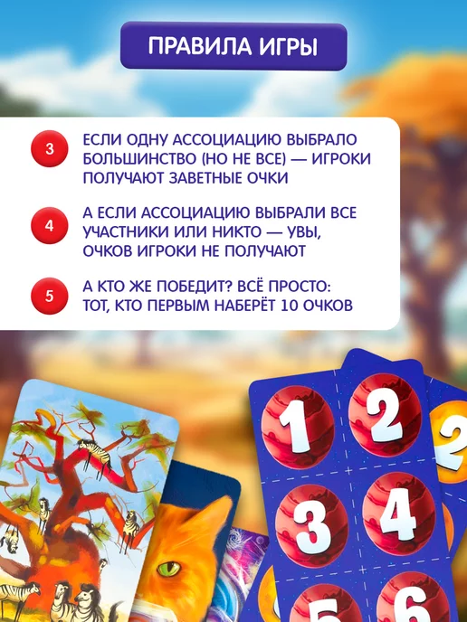 Сима-Ленд & ЛАС ИГРАС Настольная фантазийная игра Дримикум Ассоциации, вариант, фото 5