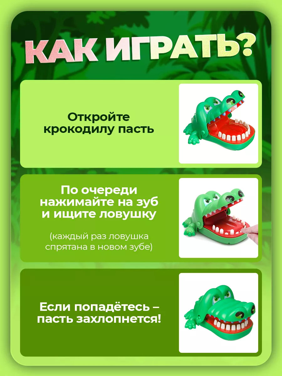 Развивающая настольная игра Крокодил дантист для детей Лас Играс KIDS  8143657 купить за 292 ₽ в интернет-магазине Wildberries