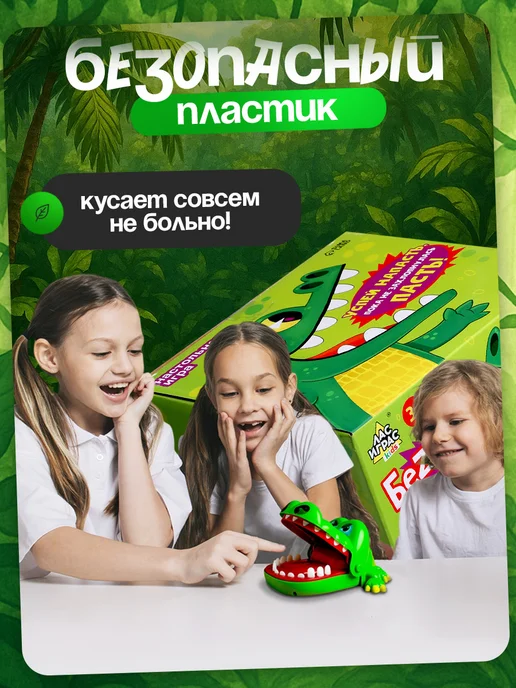 ЛАС ИГРАС Настольная игра Крокодил с зубами, белый, фото 3