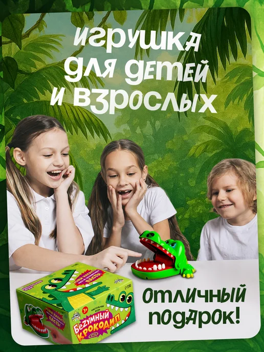 ЛАС ИГРАС Настольная игра Крокодил с зубами, белый, фото 4