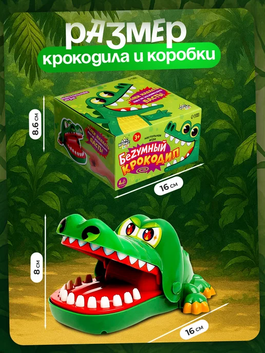 ЛАС ИГРАС Настольная игра Крокодил с зубами, белый, фото 5
