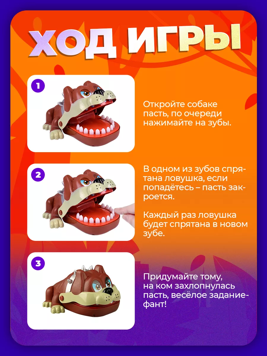 Настольная игра 