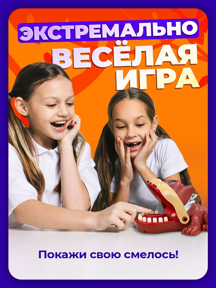 Настольная игра 