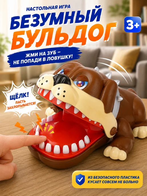 ЛАС ИГРАС Настольная игра для детей Безумный бульдог Микс, белый