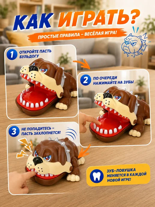 ЛАС ИГРАС Настольная игра для детей Безумный бульдог Микс, белый, фото 2
