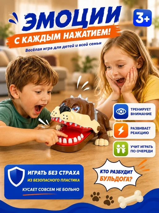 ЛАС ИГРАС Настольная игра для детей Безумный бульдог Микс, белый, фото 3