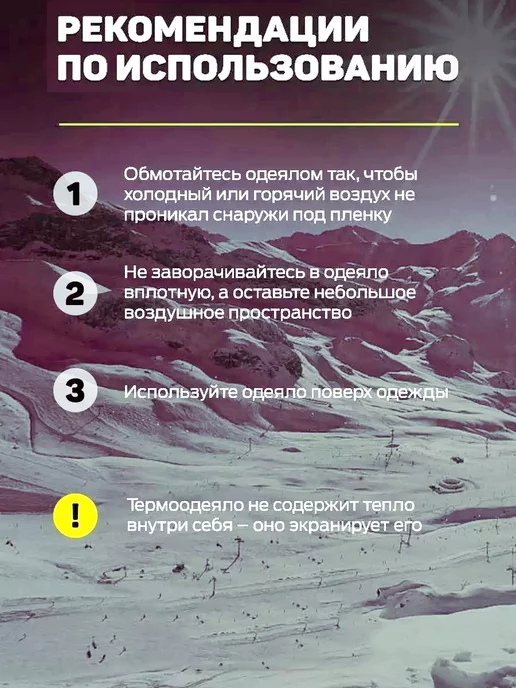 Rabizy Термоодеяло спасательное изотермическое, одеяло спасателя, серый, фото 5