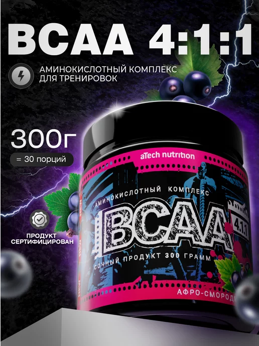 aTech nutrition BCAA 4 1 1 предтренировочный комплекс порошок бца bca, 500 мл
