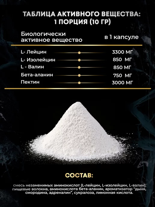 aTech nutrition BCAA 4 1 1 предтренировочный комплекс порошок бца bca, 500 мл, фото 3