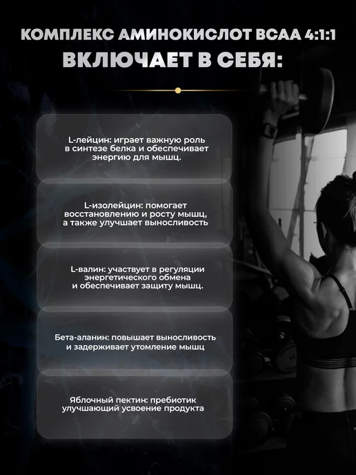 aTech nutrition BCAA 4 1 1 предтренировочный комплекс порошок бца bca, 500 мл, фото 6