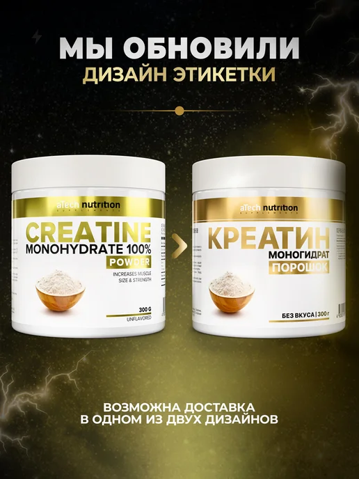 aTech nutrition Креатин Моногидрат 100% в капсулах 120 шт Creatine 3000 мг, 300 г, фото 2
