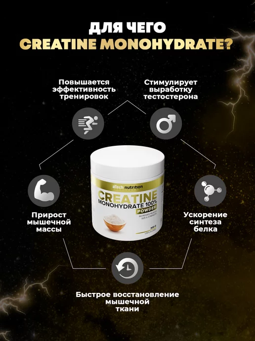 aTech nutrition Креатин Моногидрат 100% в капсулах 120 шт Creatine 3000 мг, 300 г, фото 3