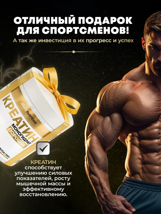 aTech nutrition Креатин Моногидрат 100% в капсулах 120 шт Creatine 3000 мг, 300 г, фото 6