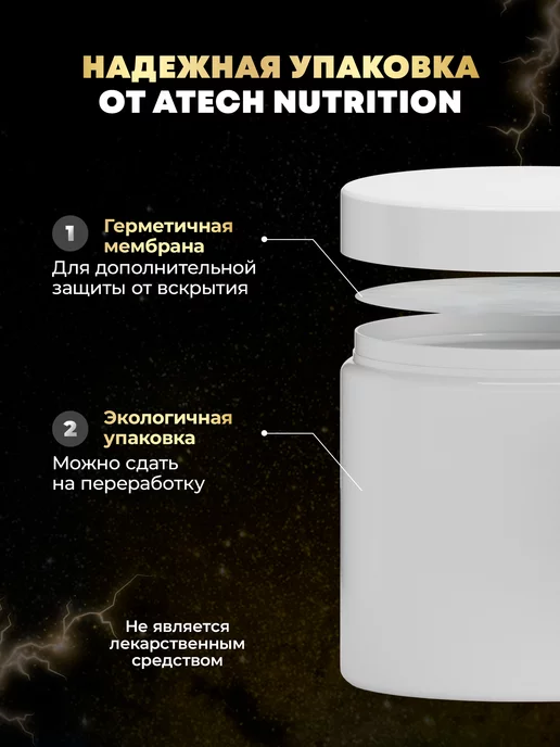 aTech nutrition Креатин Моногидрат 100% в капсулах 120 шт Creatine 3000 мг, 300 г, фото 7