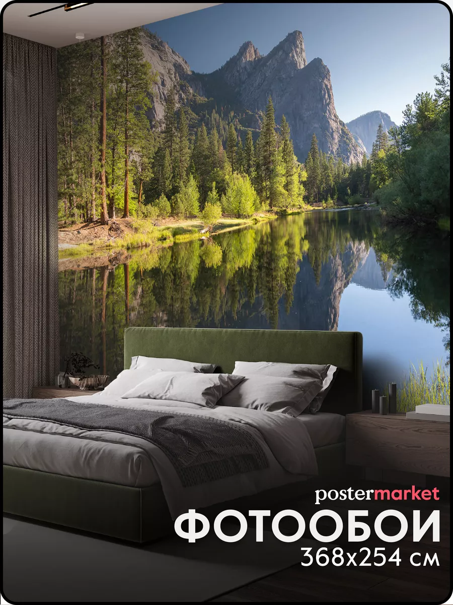Фотообои бумажные "Вереск" 368х254 см Postermarket. Цвет синий, зеленый.