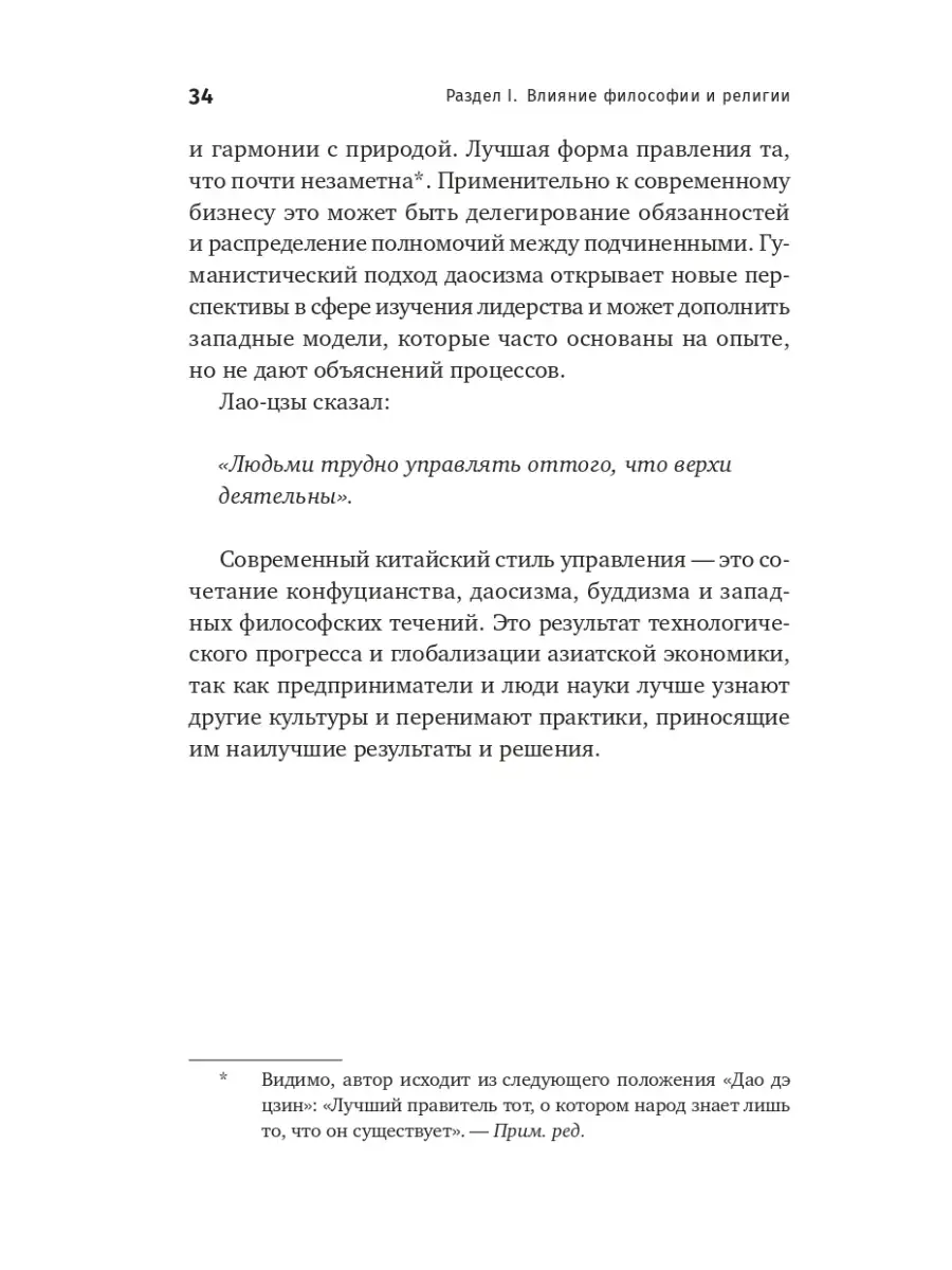 Азиатский стиль управления Альпина. Книги 8147865 купить за 595 ₽ в  интернет-магазине Wildberries