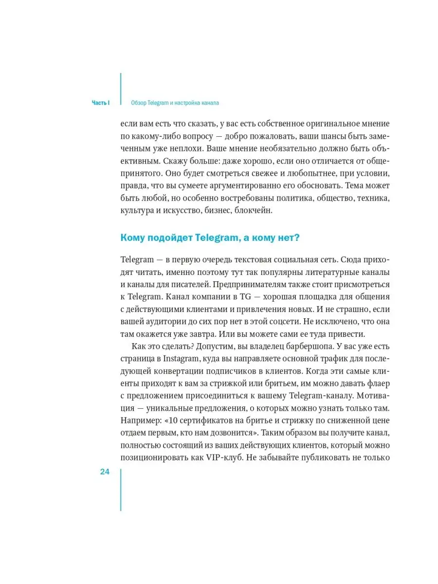 Как запустить тг канал Альпина. Книги 8147868 купить за 522 ₽ в  интернет-магазине Wildberries