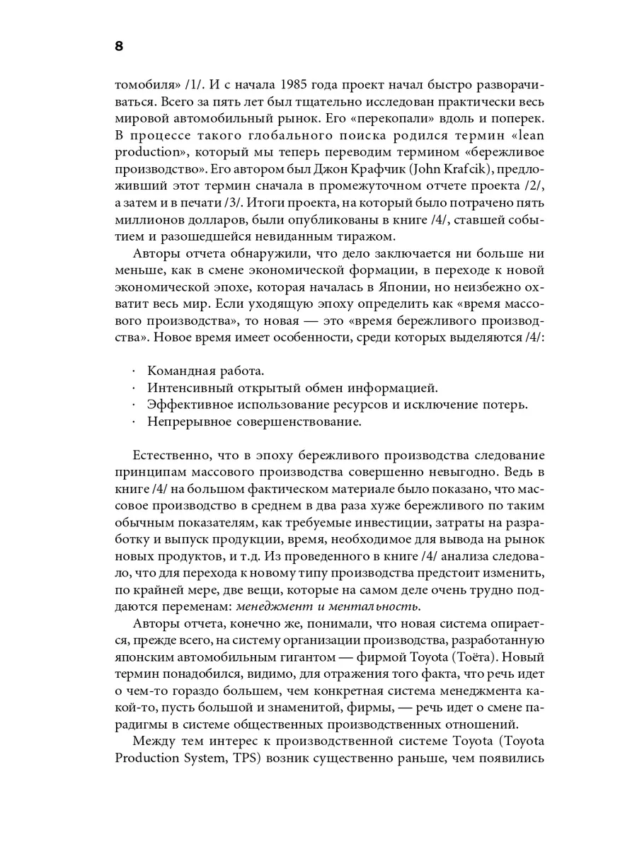 Бережливое производство Альпина. Книги 8147876 купить за 628 ₽ в  интернет-магазине Wildberries