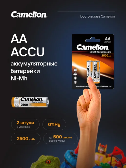 CAMELION Аккумуляторы NH-AA2500BP2, АА, 2шт, 2 шт