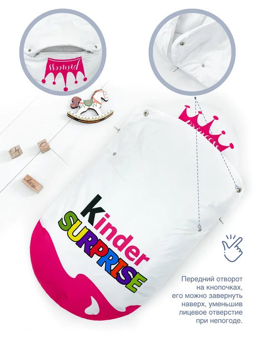 CherryMom Конверт на выписку для новорожденных Kinder Surprise, белый, фото 6