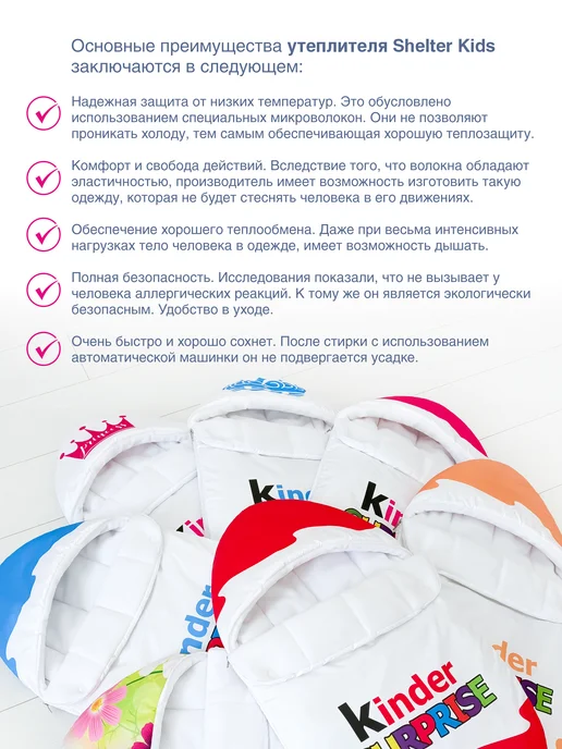 CherryMom Конверт на выписку для новорожденных Kinder Surprise, белый, фото 7