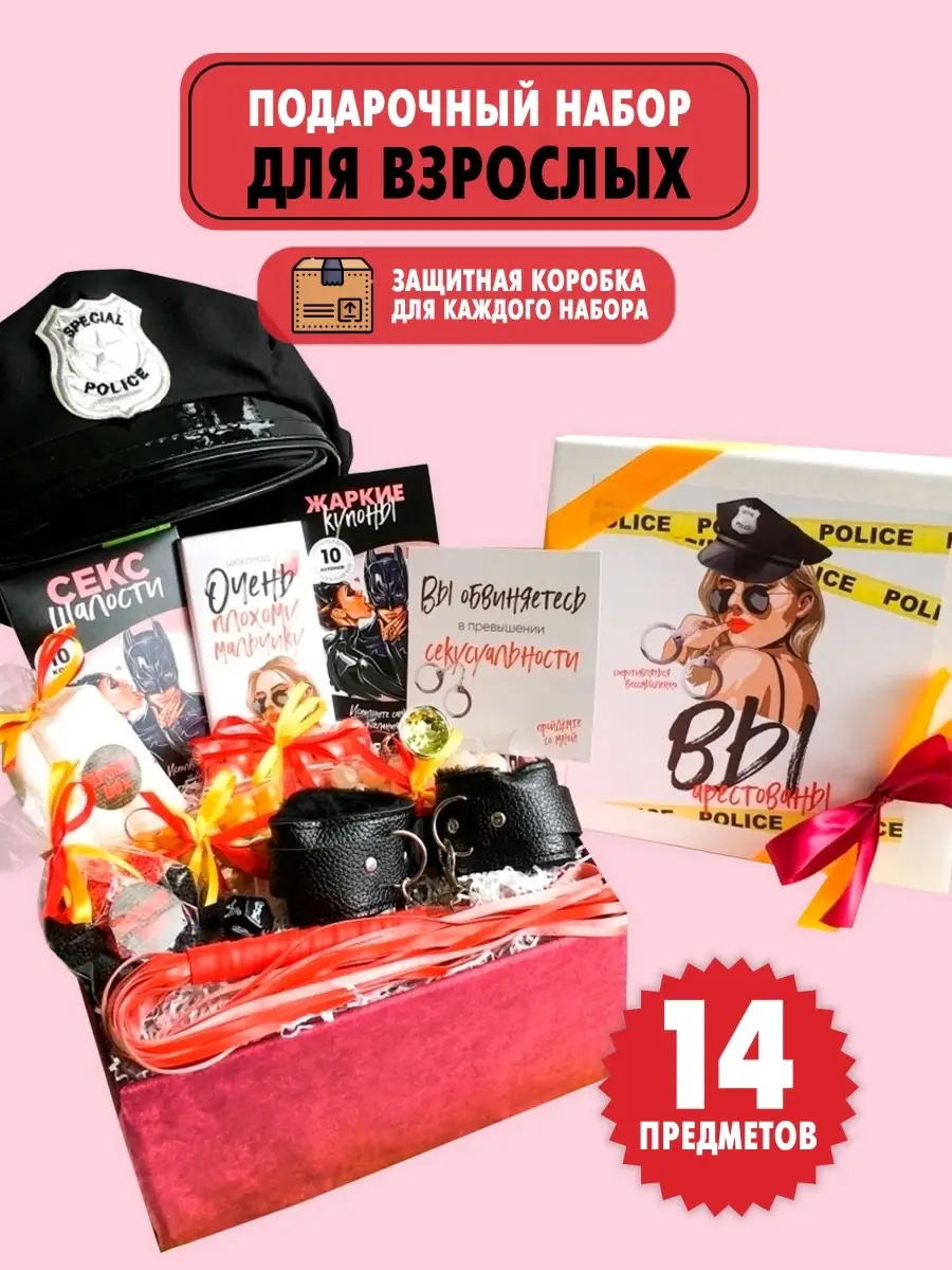 Подарочный набор 18+, подарок для взрослых, БДСМ, на день рождения любимому, любимой, парню, девушке DREAMBOX 8150991 купить в интернет-магазине Wildberries