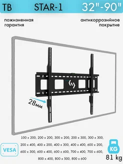 Кронштейн для телевизора 32"-90" настенный STAR-1 KROMAX 8155868 купить за 3 429 ₽ в интернет-магазине Wildberries