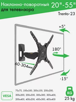 Кронштейн для телевизора 20"-55" настенный TRENTO-23 VLK 8155871 купить за 1 869 ₽ в интернет-магазине Wildberries