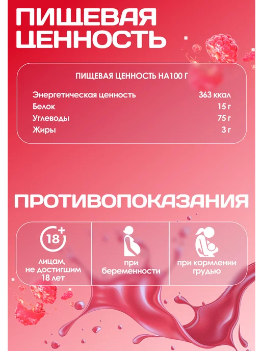 R-line Высокоуглеводный гейнер RLine Light Mass, 3000г, малина, 3 кг, фото 4