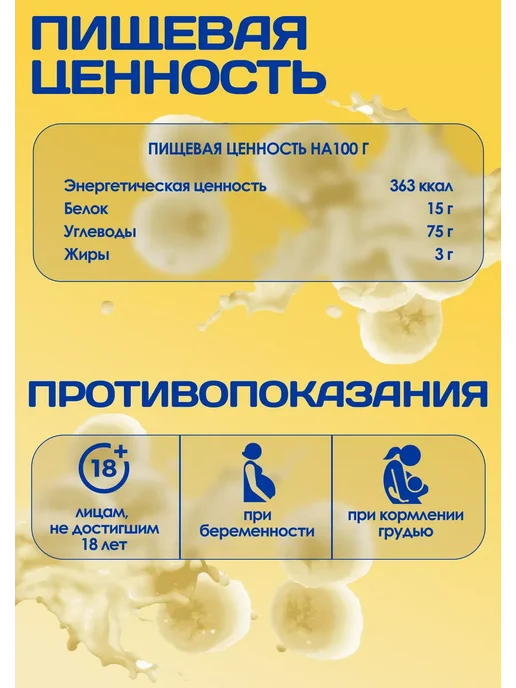 R-line Высокоуглеводный гейнер RLine Light Mass, 1000 г, Банан, 3 кг, фото 4