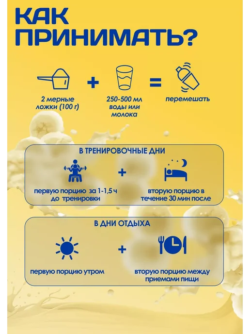 R-line Высокоуглеводный гейнер RLine Light Mass, 1000 г, Банан, 3 кг, фото 5