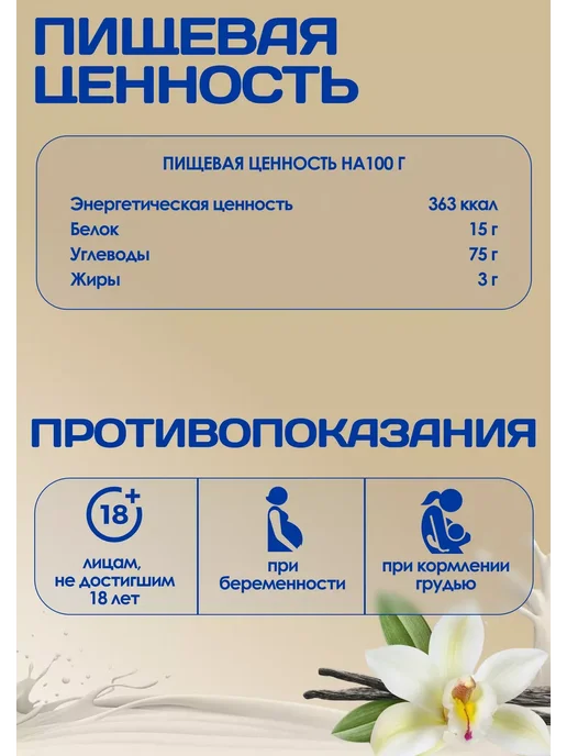 Высокоуглеводный гейнер RLine Light Mass, 1000 г, пломбир, 3 кг, фото 4