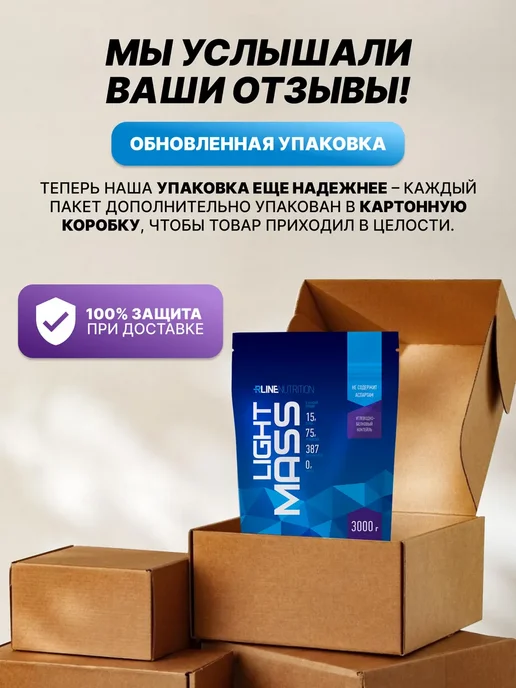 Высокоуглеводный гейнер RLine Light Mass, 1000 г, пломбир, 3 кг, фото 8