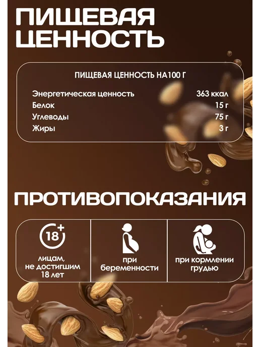 R-line Высокоуглеводный гейнер RLine Light Mass, 3 кг, шоколад-орех, 3 кг, фото 4
