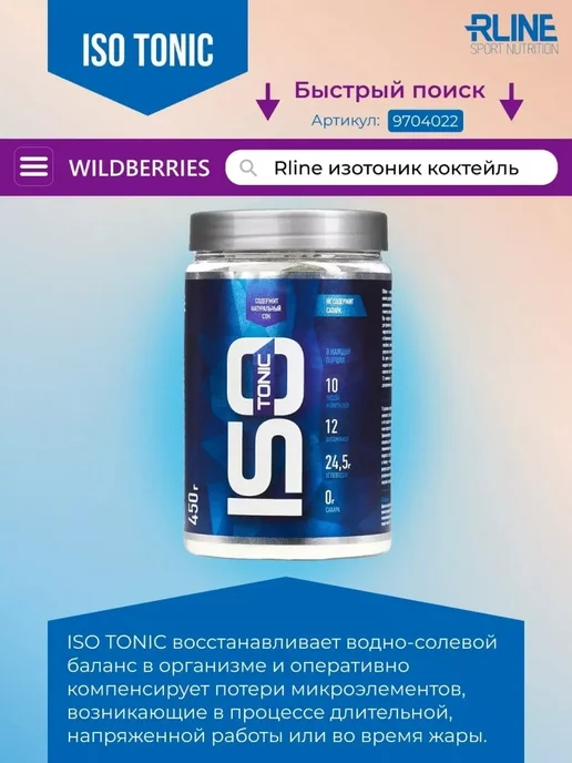 R-line Высокоуглеводный гейнер RLine Light Mass, 3 кг, шоколад-орех, 3 кг, фото 8