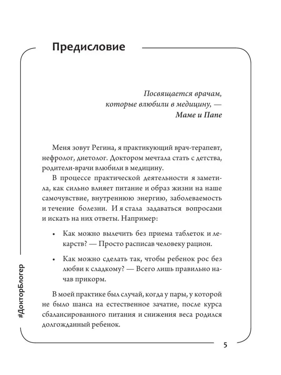 Здоровое питание в большом городе Издательство АСТ 8161841 купить в  интернет-магазине Wildberries