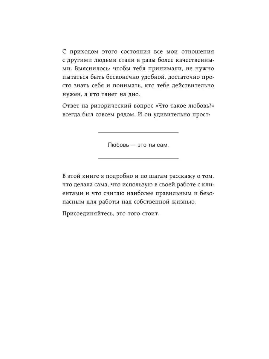 Как перестать быть овцой. Избавление от страдашек Издательство АСТ 8161842  купить за 474 ₽ в интернет-магазине Wildberries